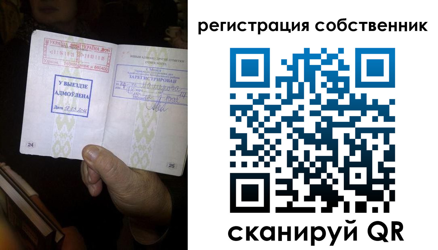 временная регистрация госуслуги в Славгороде