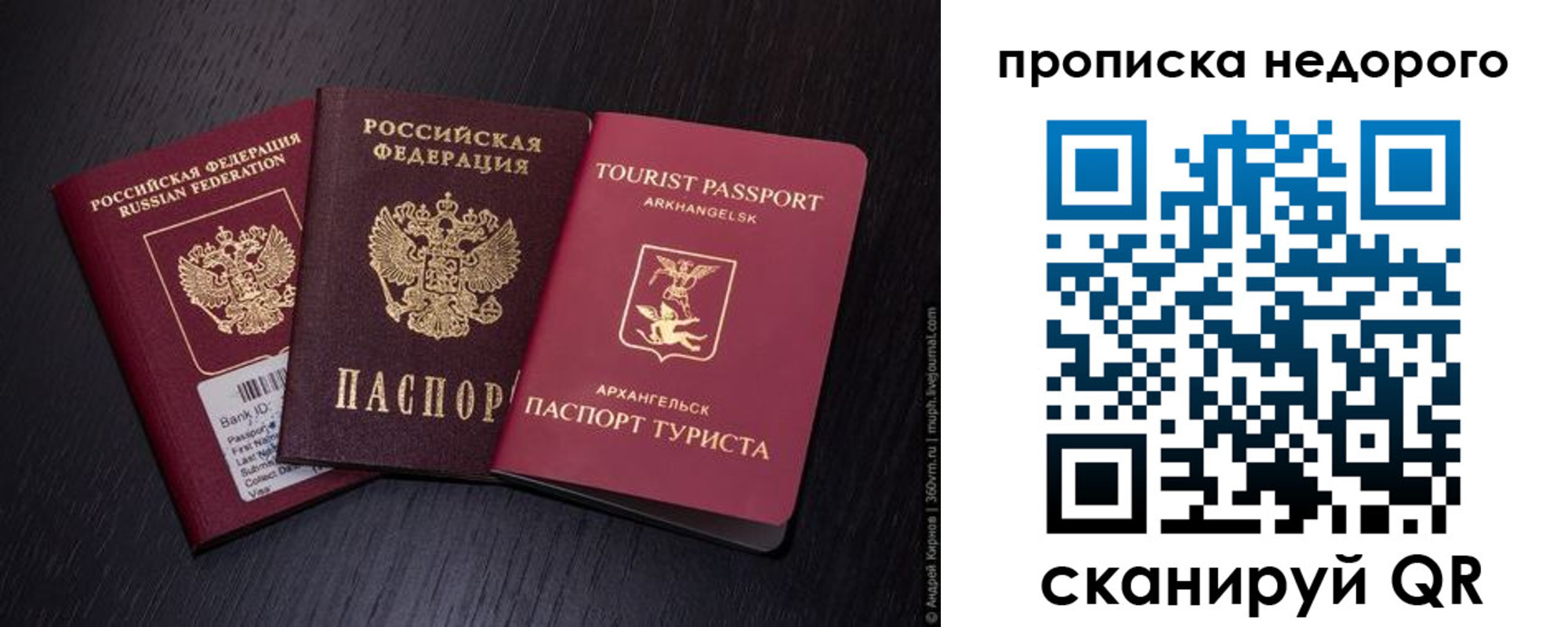 временная регистрация адрес в Славгороде