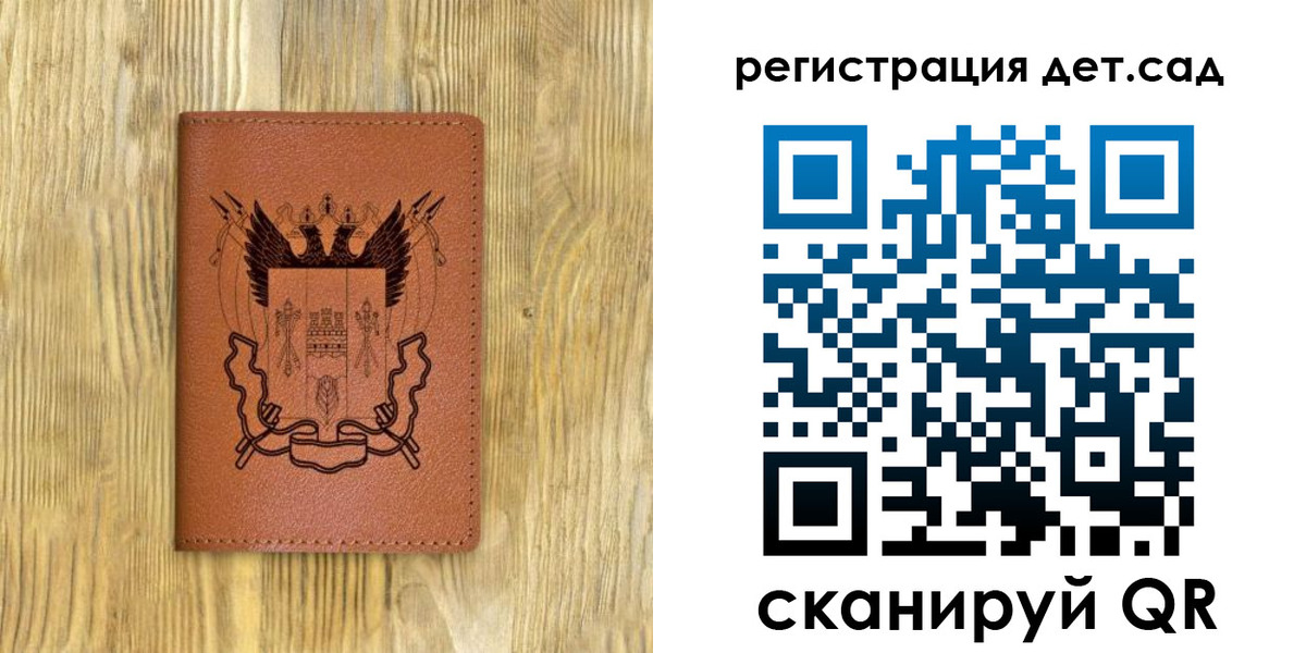 прописка для военкомата в Славгороде