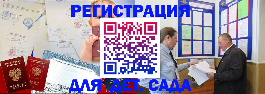 регистрация в Славгороде