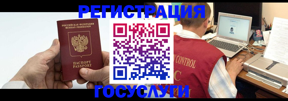 прописка для кредита в Славгороде