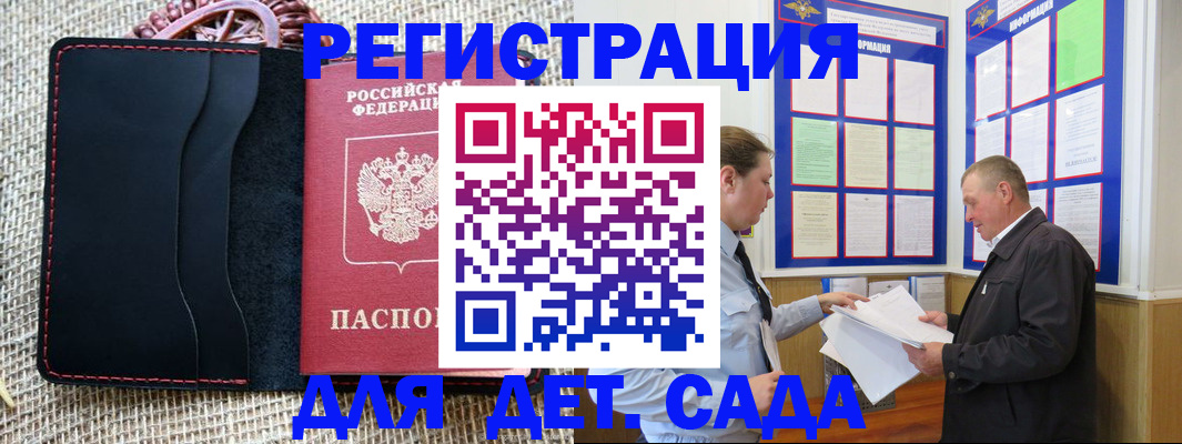 регистрация для школы в Славгороде
