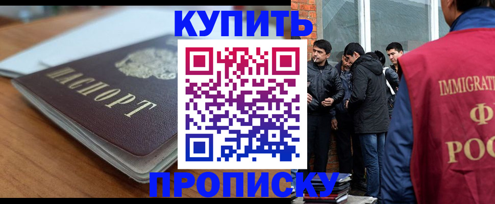 временная регистрация гарантия в Славгороде